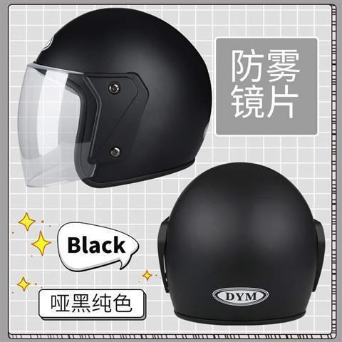 3C认证电动车头盔男女士冬季安全帽四季通用骑行盔电瓶车全盔男