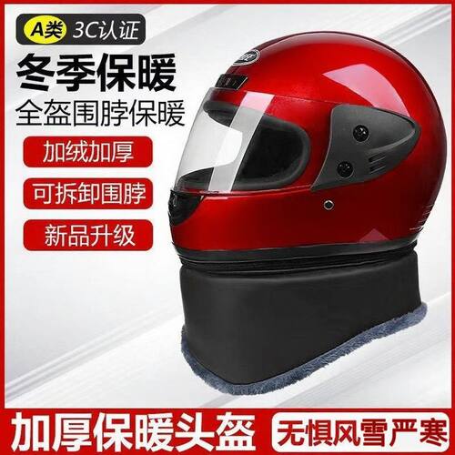 新国标3C秋冬季保暖加绒电动车头盔女四季通用全盔防寒保暖头盔 - 图0
