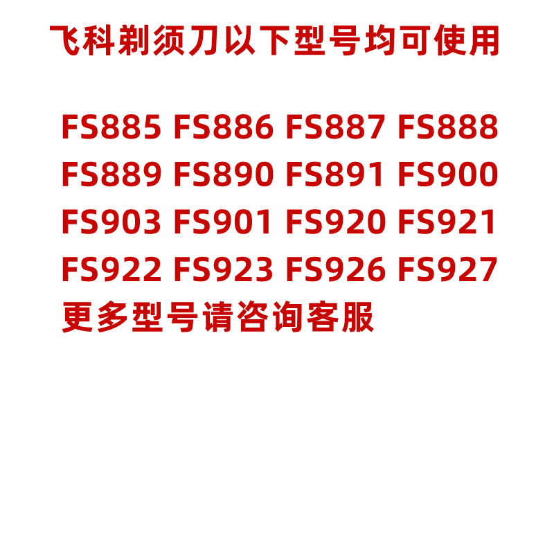 适用飞科电动剃须刀配件小转轴 传动轴FS901FS903FS926FS927FS891 - 图0