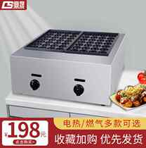 High-end Dingsheng Octopus Octopus Small Pellet Machine Commercial Pendulum Stall Gas Electric Hot Fish Pellet Stove Gas Shrimp Rip Egg Fish Burning Machine