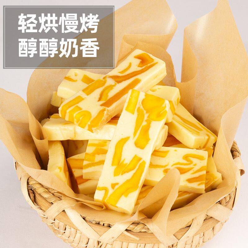 网红草莓奶糕芒果之恋芒果干软糖 果域风光芒果干