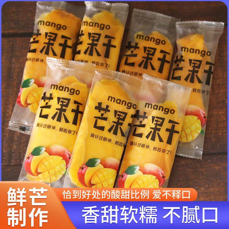 500g一斤果脯追剧解馋100g芒果干 果域风光芒果干