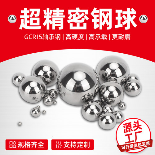 高精密轴承小钢珠5.1/5.2/5.3/5.4/5.5/5.6/5.7/5.8/5.9/6mm 钢球 - 图2