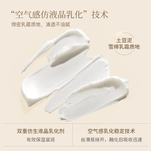 【顺手买一件】蓄光身体油霜30g保湿甘油烟酰胺身体乳霜旗舰店 - 图1