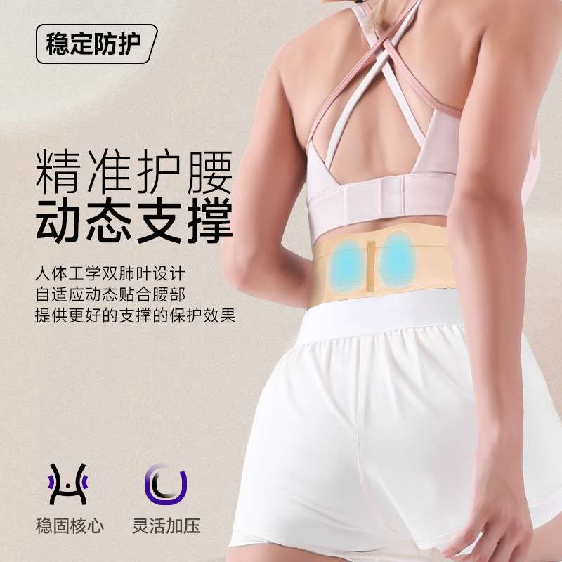 美津浓护腰带女士运动跑步健身训练收腹束腰专业轻薄透气支撑腰带,淘宝优惠券,粉丝福利购,淘宝优惠卷