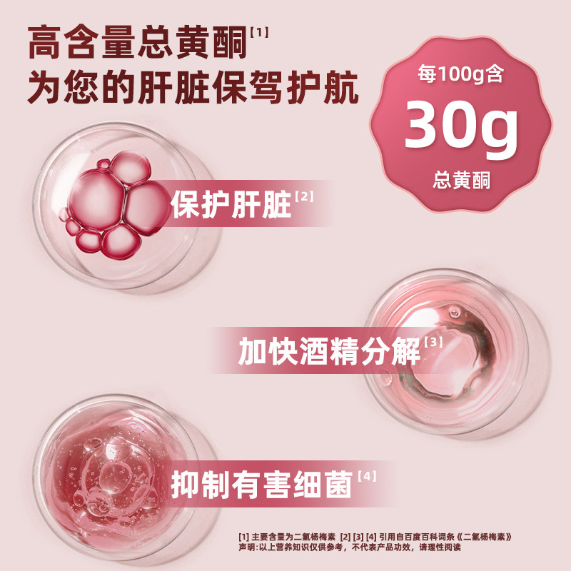 江中牌肝纯片养肝男士熬夜护肝片 江中峻诗普通植物提取物