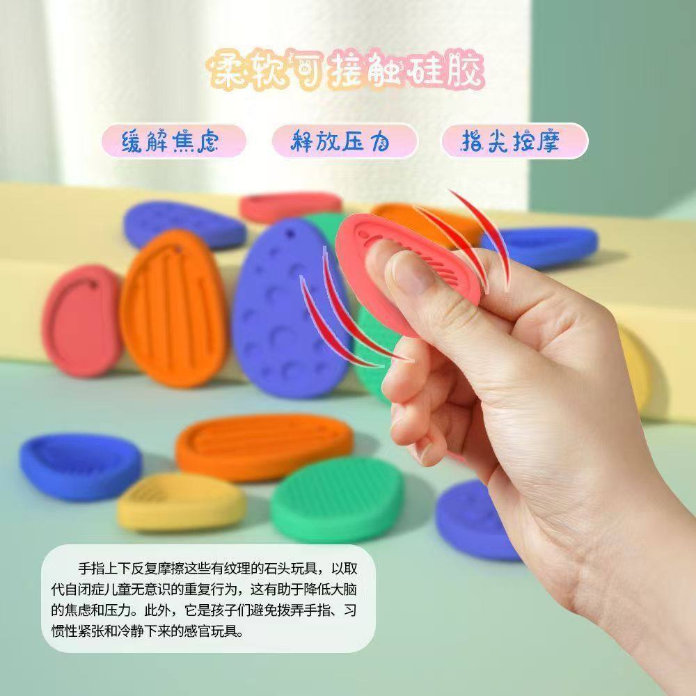 感官石ADHD儿童提高专注力神器注意力多动缓解压石硅胶玩具橡皮擦,淘宝优惠券,粉丝福利购,淘宝优惠卷