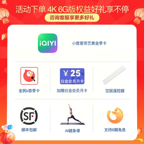 【政府补贴15%】小度添添闺蜜机27英寸升降智慧语音控制随心屏可移动屏便捷移动女生礼物 - 图1