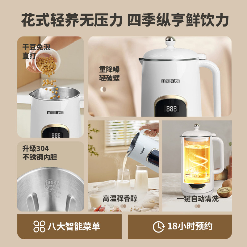 万利达新款破壁豆浆机全自动1.8L大容量多功能免煮免泡家用豆浆机,淘宝优惠券,粉丝福利购,淘宝优惠卷