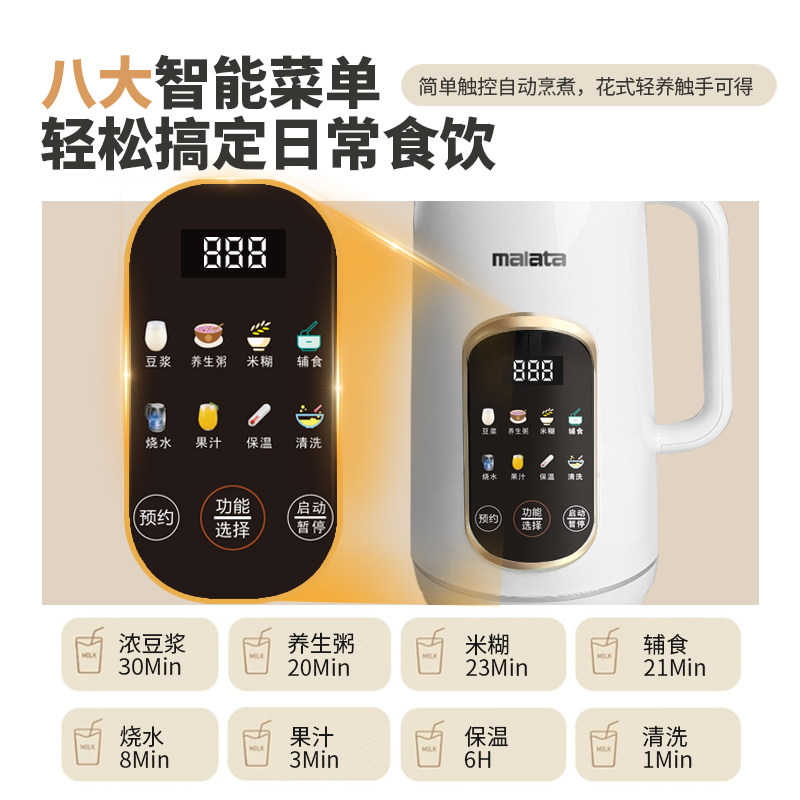 万利达新款破壁豆浆机全自动1.8L大容量多功能免煮免泡家用豆浆机,淘宝优惠券,粉丝福利购,淘宝优惠卷