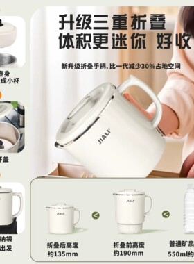 JIALI旅行折叠水壶316便捷烧水壶