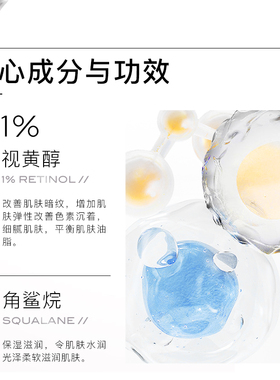 TheOrdinary1%A醇角鲨烷精华