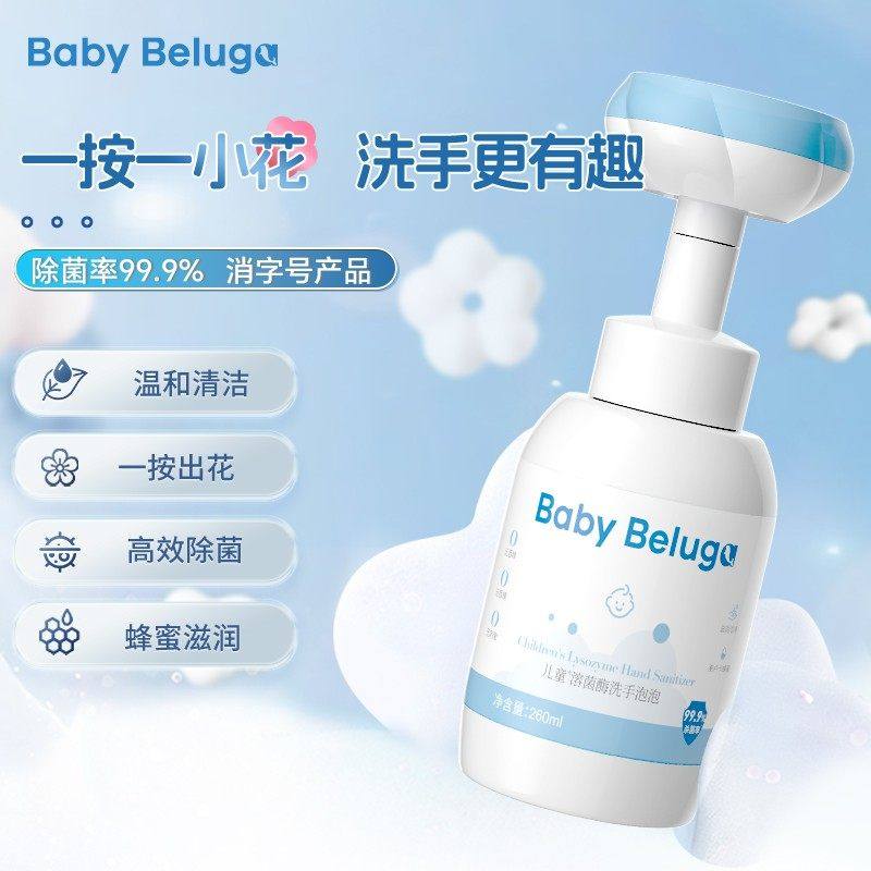 婴幼儿泡沫洗手液家用儿童宝宝专用泡泡杀菌婴儿洗手液温和e,淘宝优惠券,粉丝福利购,淘宝优惠卷