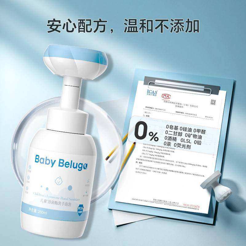 婴幼儿泡沫洗手液家用儿童宝宝专用泡泡杀菌婴儿洗手液温和e,淘宝优惠券,粉丝福利购,淘宝优惠卷