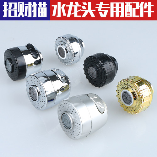 招财猫水龙头配件喷头小花洒头二档通用替换面盆龙头出水嘴起泡器 - 图1