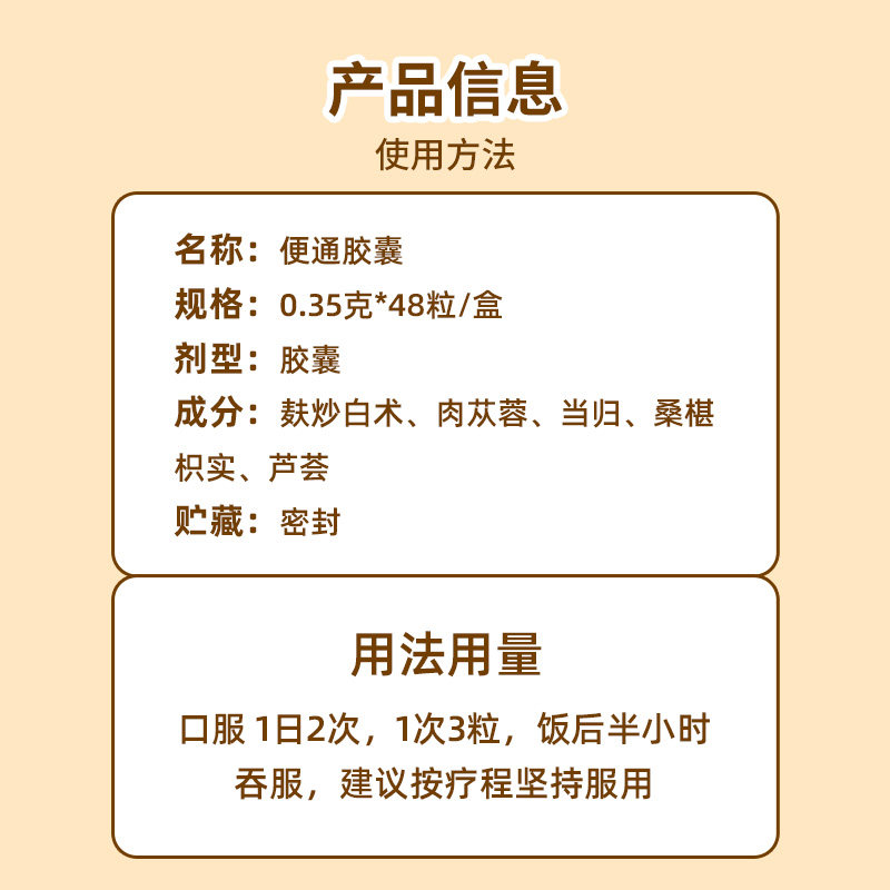 健民便通胶囊排清宿便润肠道治疗顽固便秘中老年通便变通芦荟胶囊