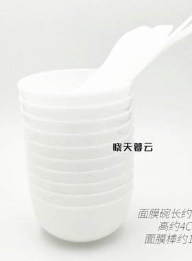 面膜碗调膜碗大号碗硅胶碗水疗灌肤专用小碗透明碗美容院化妆工具