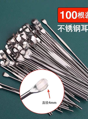 盒装老式挖耳勺不锈钢耳勺洁耳器发光家用成人儿童掏耳勺薄边圆头