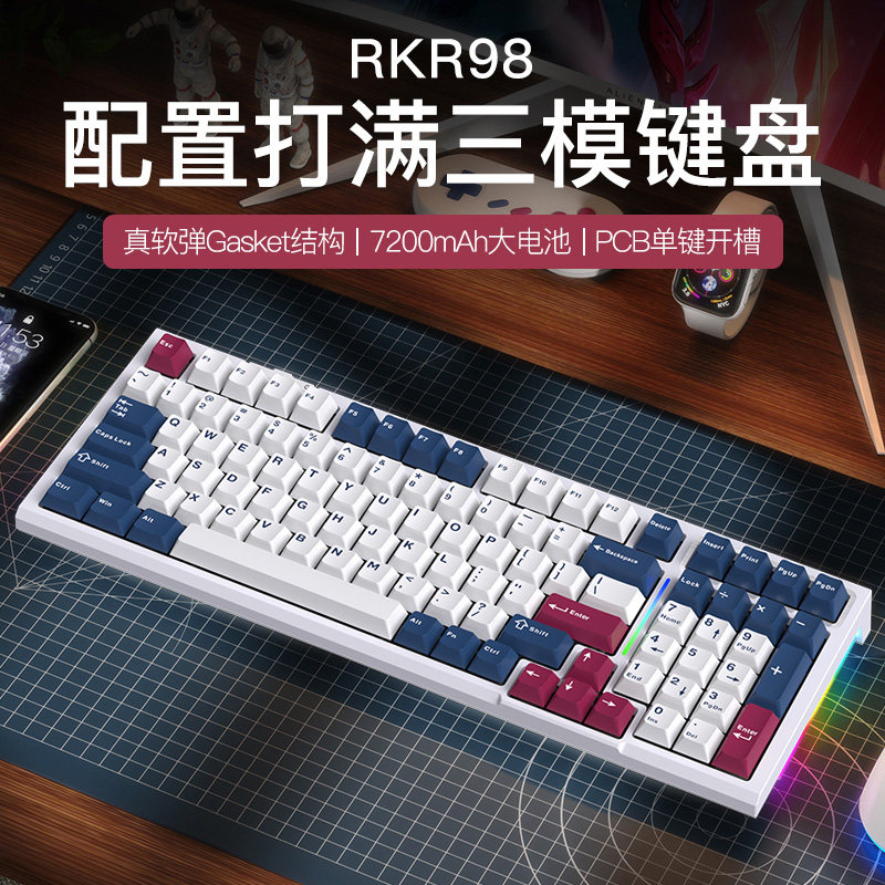 RKR98无线机械键盘蓝牙三模热插拔软弹GASKET结构游戏烟雨钢铁轴_虎窝淘