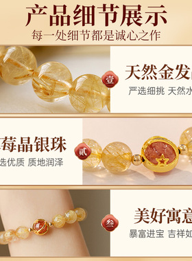 暴富金发晶手串女生款