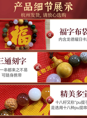 然生杭州官方真第四代十八籽本命年菩提手串18籽转运珠手链旗舰店