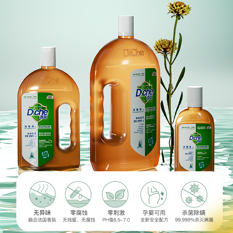 滴澈消毒液1.2L家用殺菌室內家居衣物除菌消毒液_滴澈旗艦店_洗護清潔劑_衛生巾_紙_香薰