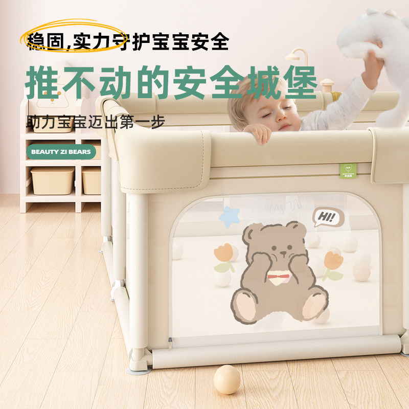  美滋熊游戏围栏