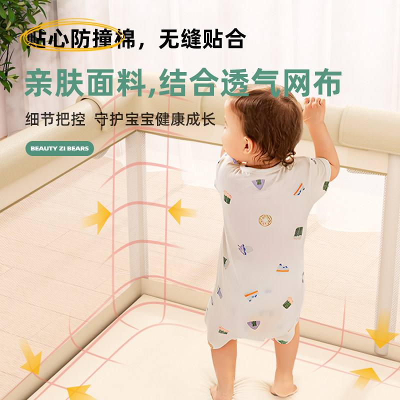  美滋熊游戏围栏