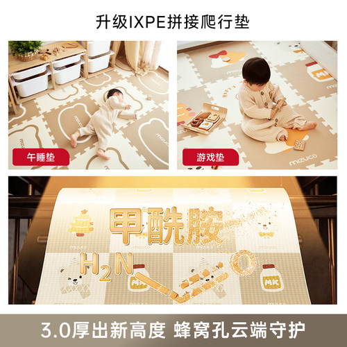 宝宝爬爬垫拼接加厚家用婴儿童专用IXPE无甲醛防摔爬行垫泡沫地垫 - 图2