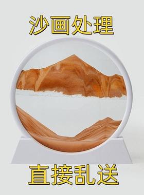 流沙画摆件创意艺术沙漏