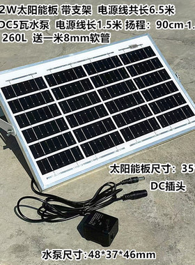 太阳能喷泉流水过滤箱摆件送支架