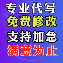 代写面试自我介绍求职自荐信个人简介文案应聘材料评价ppt代制作