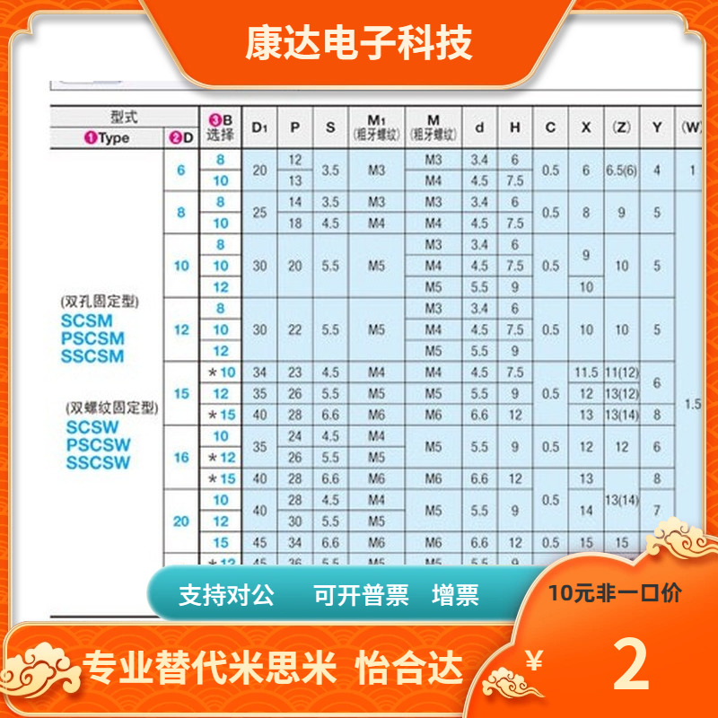 开口型/带端面安装孔型固定环 锁紧环SCSW30-15 PSCSM SSCSM SCSM - 图1