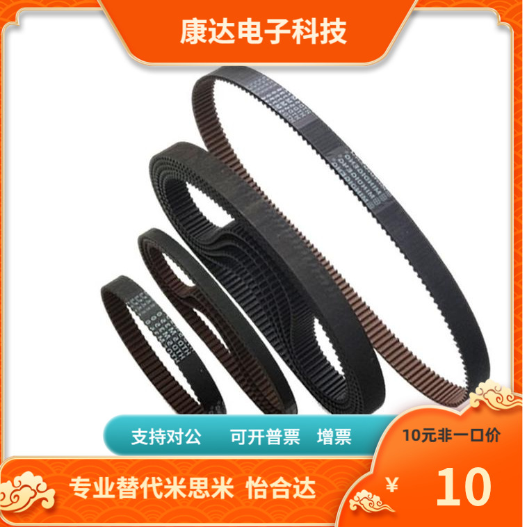 C-HTBN2000S8M 2048S8M 2056S8M 2080S8M-150 250 300 400替代MSM - 图2