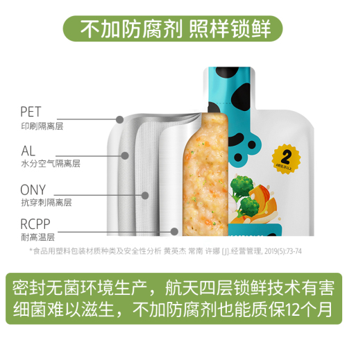 婴儿辅食外出即食营养粥哆啦大自然宝宝儿童锁鲜粥鳕鱼米泥150g*7