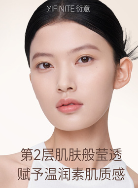 衍意柔光素肌粉霜30g柔净无瑕