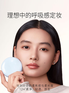 【双11狂欢】yifinite衍意晶透轻雾蜜粉饼干皮清透柔焦定妆补妆