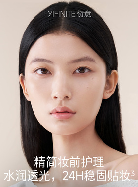 衍意黄油妆前霜30g贴妆保湿