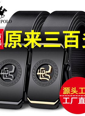 皮带十二生肖真皮自动扣商务腰带