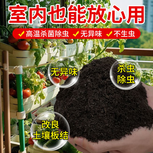 纯羊粪发酵有机肥料蔬菜专用种菜花卉专用腐熟内蒙古营养土旗舰店 - 图2