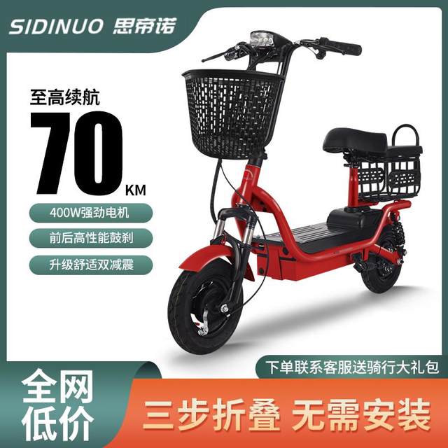 Stino elf folding electric bike