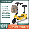 Sidino's new electric scooter, mini small folding electric scooter, student transportation, adult men's and women's battery scooter