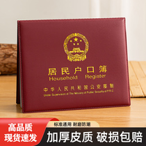 Resident household mouth This protective sheath universal outer sheath housing standard household mouth book leather sleeve document containing book