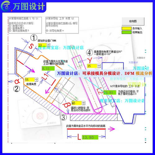 高级塑胶模具结构设计 上升下升斜顶 转向滑块 内行位计算工具 - 图0