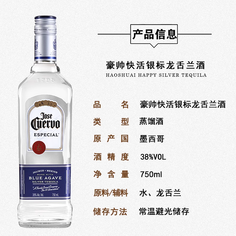 卡奈狮豪帅快活银标龙舌兰酒进口洋酒鸡尾酒日出调酒基酒diy调酒 - 图2