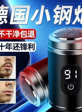 【100%正品】新款德国小钢炮剃须刀男士电动便携式刮胡刀胡须刀