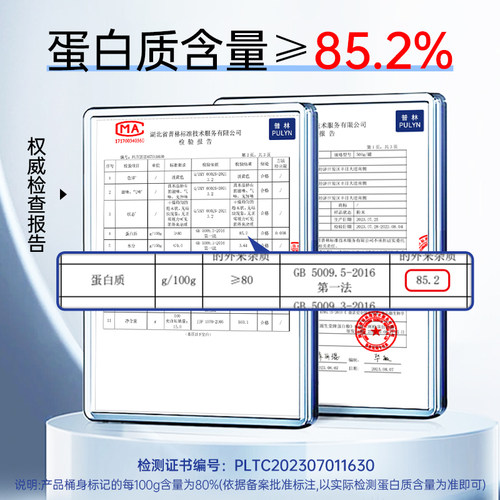 黄金搭档蛋白粉增强免疫力老年人蛋白质粉女性官方旗舰店礼盒送礼 - 图3