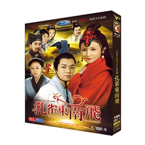High-definition TV series Peacock Dongnan Fly (2009) DVD disc CD box installed Pan Cantonese Ming Sun Fife