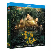 Blue Light Ultra High Definition TV Drama Yunnan Worm Valley Full-Episode Movie Version Flop BD Disc disc Pan Guangdong-ming