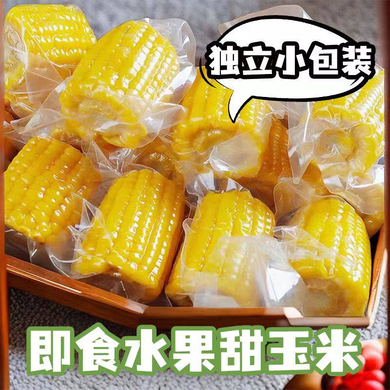 糖尿人专用零食品三高血糖无糖精水果玉米儿童孕妇糖友控糖旗舰店
